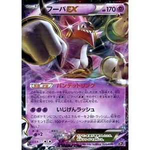 Pokemon Hoopa EX Holo 020/036 CP5 Mythical & Legendary Dream Shine Collection... - Picture 1 of 10
