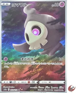 Pokemon card s12a 203/172 Duskull AR Sword & Shield Universe - Picture 1 of 2