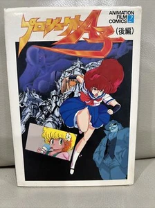 Project A-KO Animation Film Comics Vol. 2 JAPANESE Manga Comic - Picture 1 of 10