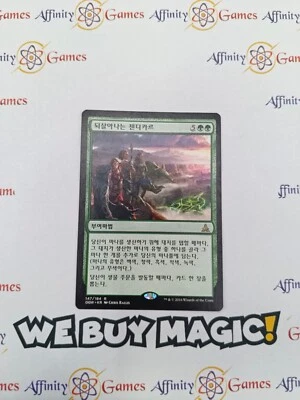 MTG | Zendikar Resurgent | OGW | Regular | Moderately Played | Korean - Image 1 of 2