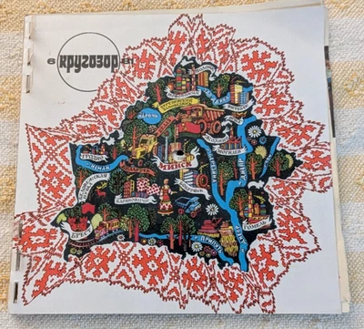 6/1981 Soviet Vintage Musical Magazine KRUGOZOR 6 x Flexi-disc, 7", 33 ⅓ RPM - Image 1 of 4