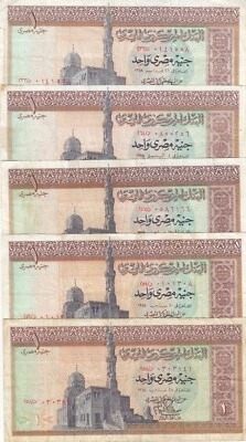EGYPT 1 EGP POUNDS 1977 1978 P-44 SIG/IBRAHIM #15 LOT X5 ( F/VF ) USED NOTES - Image 1 of 2