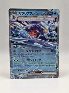 Garchomp ex 039/187 Sv8a - Pokemon Terastal Festival - Casi Como Nuevo Ultra Raro - Imagen 1 de 2