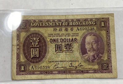 1935 Government Of Hong Kong $1 Note King George Very Rare! Item 9003 - Image 1 of 4