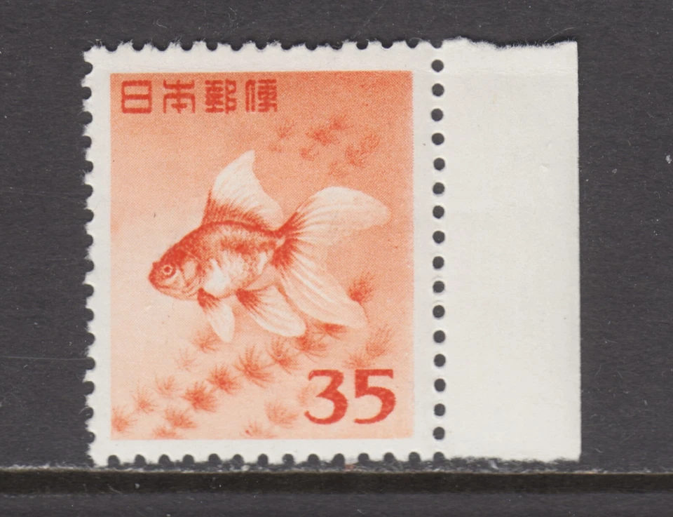 Japan Sc 556 MNH. 1952 35y Goldfish, choice sheet margin example, fresh. FISH - Image 1 of 1