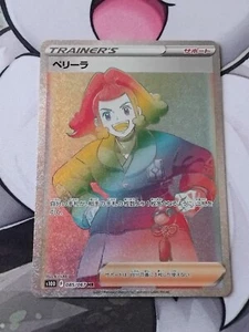 Pokemon Tcg Zisu HR 085/067 S10D Time Gazer JAPANESE Rainbow Near Mint Single - Picture 1 of 10