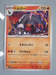 Houndoom Pokemon Carte GCC Giappone Gioco Anime Nintendo Made In Japan F/S n. 2 - Foto 1 di 10