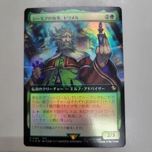 Mtg Rare Seymour Butler Towamel Japanese Extended Art Foil - Picture 1 of 2