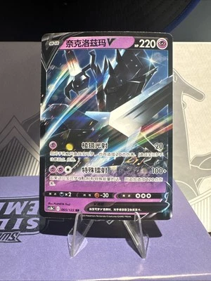 Pokemon PTCG S-Chinese Card Sword & Shield CS3bC-065 Necrozma V Holo Full Art - Image 1 of 2