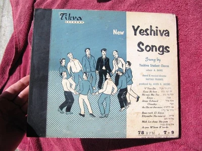 JEWISH-Hebrew NEW YESHIVA SONGS EMPTY ALBUM Naftali Frankel Student Chorus TIKVA - Image 1 of 3