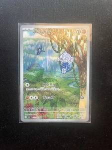 Meditite AR 111/102 sv7 Stellar Miracle Pokemon Japanese - US SELLER - Bild 1 von 2