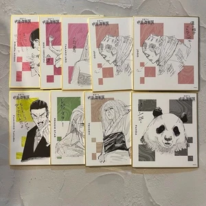 Reserviertes Angebot Jujutsu Kaisen Gege Akutami Ausstellung 2024 Shikishi Set mit Geschenk - Bild 1 von 1
