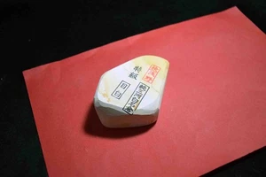 Japanese Natural Whetstone Asano Mikawa Nagura Mejiro Tokkyu 164g Aichi Pref. FS - Picture 1 of 7