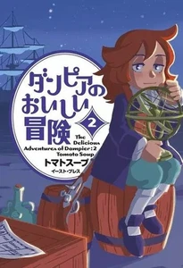 B6 Comic Dampia'S Delicious Adventure 2 / Sopa de tomate - Imagen 1 de 1