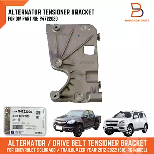 ALTERNATOR SUPPORT TENSIONER BRACKET FOR HOLDEN COLORADO TRAILBLAZER RG 94722020 - Picture 1 of 6