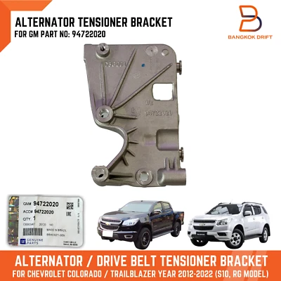 ALTERNATOR SUPPORT TENSIONER BRACKET FOR HOLDEN COLORADO TRAILBLAZER RG 94722020 - Image 1 of 4