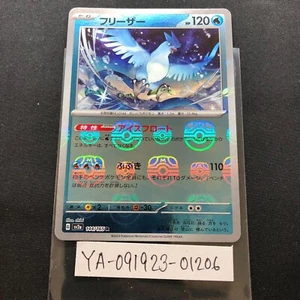 Articuno 144/165 Reverse Holo Pokemon Card 151 master ball - Picture 1 of 6