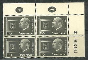 ISRAELE 71 MNH BLOCCO TARGA PRESIDENTE CHAIM WEIZMANN - Foto 1 di 1