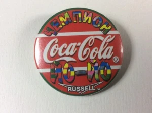 COCA COLA RUSSIAN CHAMPION YO-YO Russell. PIN BUTTON BADGE VERY RARE. - Picture 1 of 2