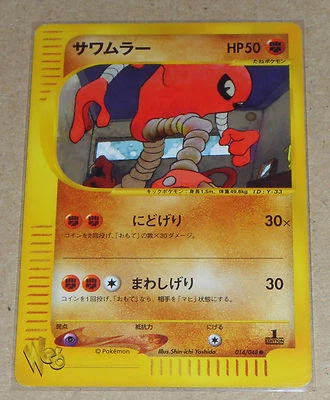 Japanese Pokemon Limited Web Series 1st Edition Hitmonlee 014/048 - Image 1 of 2