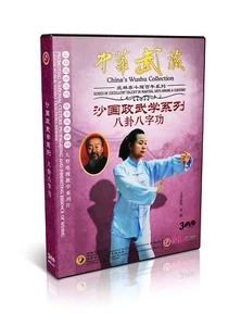 Sha Guozheng Wushu Collection Seires - Bagua Zhang Eight word Skill 3DVDs - Picture 1 of 1