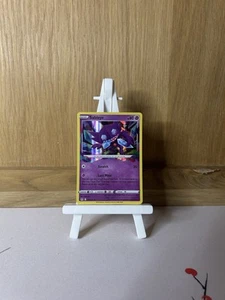 Sableye 070/196 - Bild 1 von 2