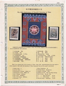 Mazuma *S1022 China 1991 40th Anniversary of Peaceful Liveration of Tibet Stamps - Picture 1 of 2
