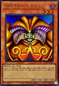 TDPP-JP009 - Yugioh - Japanese - Exodia the Forbidden One - Ultra - Picture 1 of 1