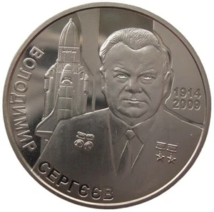 UKRAINE 2 HRYVNI - "VLADIMIR SERGEYEV" - 2014 (UNC) - Picture 1 of 2