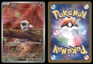 LARVESTA 103/086 SV11B PERNO NEGRO POKEMON ARTE JAPONÉS RARO CASI NUEVO - Imagen 1 de 3