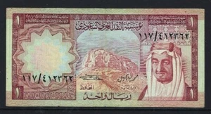 Saudi Arabien 1977 1 Riyal Pick 16 Very Fine Banknote gebraucht - Bild 1 von 2