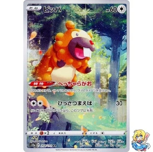 Carta Pokemon giapponese Bidoof AR 204/172 VSTAR Universe s12a - Foto 1 di 5