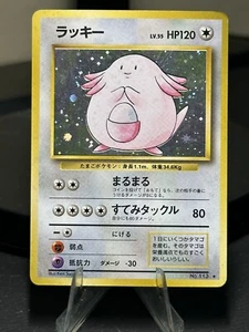 Chansey 113 Set Base Olo Giapponese Carta Pokemon Rara 1996 C7 - Foto 1 di 6