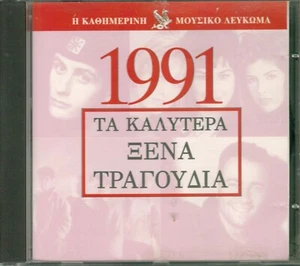 1991 The Best Songs Of The Year - Various / CD VG+ - Picture 1 of 2
