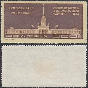 China 1954 - Sello como nuevo emitido sin goma. Mi nr.: 258 I... (EB) AR-05114 - Imagen 1 de 1