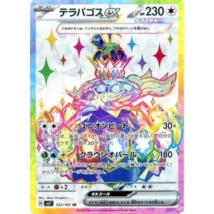 Pokemon Terapagos ex Holo SR 122/102 SV7 Stellar Miracle Japanese Card - Picture 1 of 10