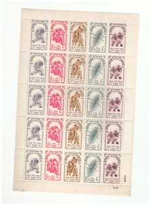 EYGPT SC.505-509 1960 17TH OLYMPICS FULL SHEET MNH CAT.$18.75 PBPG11 - Picture 1 of 1