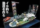 1/64 calmar bateau de pêche kit modèle en plastique n°03 Aoshima Japon importation