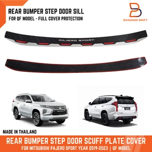 REAR BUMPER STEP DOOR SILL SCUFF PLATE FOR MITSUBISHI PAJERO SPORT QF 19-24 [HB] - Picture 1 of 9
