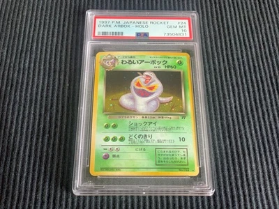 1997 POKEMON JAPANESE ROCKET #24 DARK ARBOK *HOLO PSA 10 GEM MINT* - Image 1 of 2