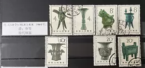 1964 CHINA MiNr. 811-815 817-818 Altchinesische Ritualbronzegefäße S63 - Bild 1 von 1