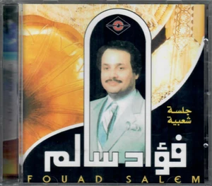 Fouad Salem: Jalsa Sha3bia ya Nour el 3oyoun, 3ami yabou Nora Khaleeji Arabic CD - Imagen 1 de 2