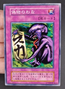 Yu-Gi-Oh! OCG - Fake Trap - No Ref - Vol.5 - Short Print - Japanese - Foto 1 di 11