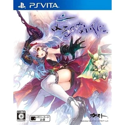 Nights of Azure Sony PlayStation Vita NTSC-J CIB Digital Manual - Image 1 of 4
