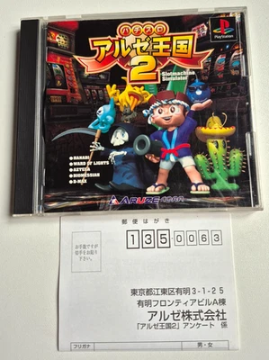 Pachi-Slot Aruze Oukoku 2 - PlayStation 1 PS1 - NTSC-J JAPAN - Complet - Photo 1/4