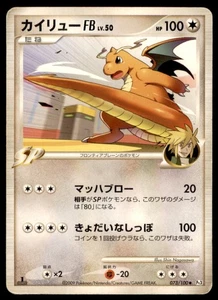 2009 Pokemon Pt3 Battaglia della Frontiera 1° Edizione Dragonite Giapponese #073 SP - Foto 1 di 2