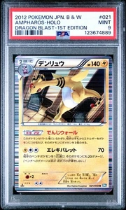 PSA 9 Ampharos 021/050 Dragon Blast BW5 1st Ed Japanese Holo Graded Pokemon Card - Picture 1 of 2