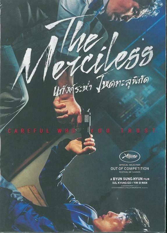 The Merciless (2017) DVD All/0 PAL - Kyung-gu Sol, Si-wan Im, Korean - Eng Subs - Image 1 of 2