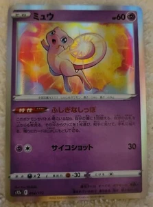 Pokemon TCG Card - Mew Holo R 52/172 - S12a V Star Universe Japanese USA Seller - Picture 1 of 2