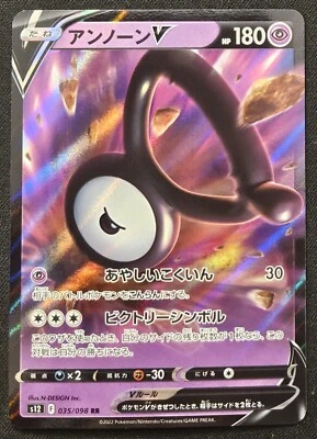 Japanese Unown V 035/098 s12 Paradigm Trigger Double Rare Holo Pokémon 2022 NM - Image 1 of 2